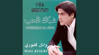 El Hob Founun  El Hob Founun