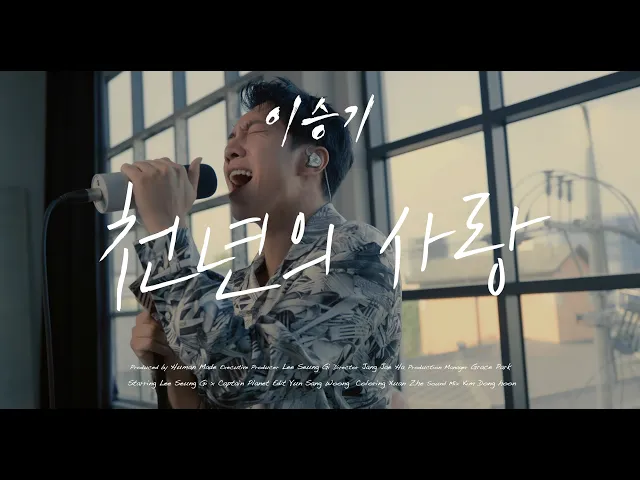 Download MP3 Lee Seung Gi - 천년의 사랑 [cover]