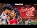 Download Lagu Dalla Veniye Hannu Dekena Tona 4K Video Song//Banjara Love Failure Song//Balakrishna//Mass Music//