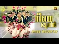 Download Lagu Neeye Bhoovin  | Bass Boosted | Great Indian Kitchen | Suraj | Nimisha | BM ATMOS |