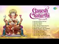 Download Lagu Ganesh Chaturthi Special - Audio Jukebox | Ganpati Bappa Moriya | Deva Ho Deva |Jai Jai Ganpati Deva