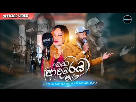 Download MP3 Obata Adarei Man | Radhika Tissera Ft Lahindu Ishan Official Video