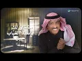 Aseel Abo Baker - Sayd El Ghiab | Lyrics Video 2025 | أصيل أبو بكر - سيّد الغِيَّاب