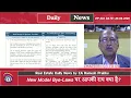New Bye-Laws 2026 में Society के लिए क्या नया? Chapter 3 to 5 Explained | MahaSeWA News | Prabhu Sir