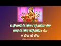 Download Lagu Ae diya o diya _ cg karaoke with lyrics scrolling