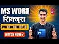 MS Word Full Course In Nepali - With Certificate