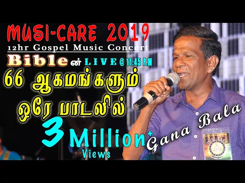 Download MP3 GANA BALA Sings @ 10:45P.M | Unmaiyin Thathuvam | உண்மையின் தத்த்துவம் | Musi-Care 19 [Official]