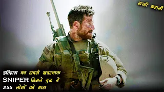 american sniper explained in hindi 