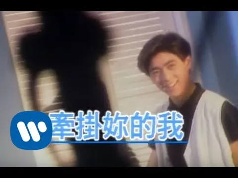 Download MP3 林志穎 Jimmy Lin - 牽掛你的我 (official官方完整版MV)