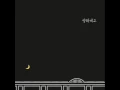 Zion. T - 양화대교 (Yanghwa Bridge)