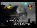 趙傳【我很醜可是我很溫柔】♪ 經典歌曲 ♪