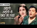 Download Lagu Aigo Aigo Ye Kya Ho Gaya | Aarti Mukherji, Mohammed Rafi | Romantic Song | Shammi Kapoor, Madhubala