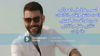 اسمي ادهم سليمان كاريوكي دندنها