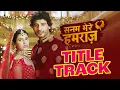 Sanam Mere Humraz | Title Track | Dangal TV Originals #music #titletrack #sanammerehumraz #song