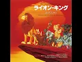 愛を感じて (日本語バージョン) - Can You Feel the Love Tonight (Japanese Version) - Yuji Mitsuya, Yukiko Yamashita, Riko Hanamura & Mitsuru Miyamoto