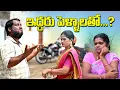 Lagu ఇద్దరు పెళ్ళాల ముద్దుల మొగుడు | Full Movie | 4k | village Comedy Short Film 2025