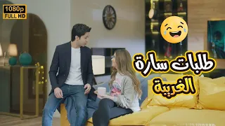 هتموت من الضحك على طلبات سارة من يوسف بعد الحمل قربت تجننه في بيتنا روبوت2 