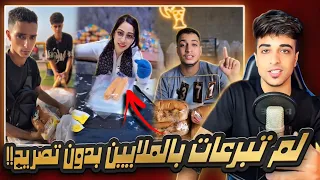 حملات الخير عالتيك توك بيحصل فيها نصب كتير    دندنها