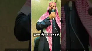 فيجعلها الله هباء منثورا 