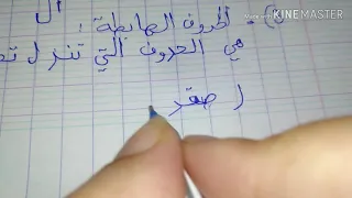 كيفية تحسين الخط 