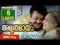 Download Lagu Amruthamayi | Snehaveedu | Ilayaraja | Hariharan | Rafeeque Ahammed | Sathyan Anthikkad | Movie Song