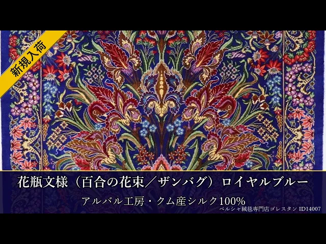 Arbal Studio Vase Motif (Lily Bouquet / Zambag) Royal Blue 60x91cm (ID14007)
