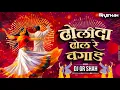 Download Lagu Dholida Dhol Re Vagad | Garba Song 2025 | Navratri Garba Song | Navratri Special Song | DJ Gr Shah