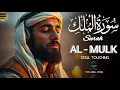 Download Lagu Ngaji Merdu Surah Al Mulk آل الملك , Penenang Hati Jiwa \u0026 Fikiran, Qari` Alaa Aqel