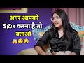 Lovely Sharma Best Line If you want to have sex then tell me Lovely Sharma Love Marriage
