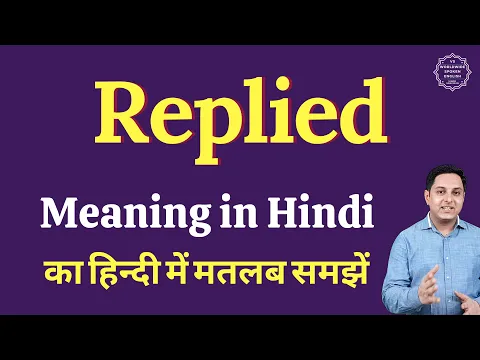 Download MP3 Replied meaning in Hindi | Replied ka matlab kya hota hai