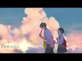愛言葉「Ai Kotoba」-Tani Yuuki || Lyrics