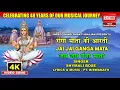 Download Lagu Jai Jai Ganga Mata | Shymali Bose | Inreco Hindi Bhakti Bhajan