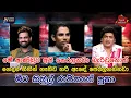 Download Lagu මේ ආණ්ඩුව අපි පෙරලනවා | බැරිවුනොත් ගෙදර ගිහින් ගෑනිව හරි ඇඳේ පෙරලගන්නවා | මීට කිඹුල් රාජිතගේ පුතා