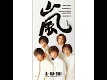 A･RA･SHI