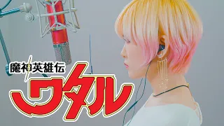 mashin hero wataru op step studio alf 