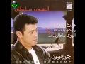 جورج وسوف - الهوى سلطان - 4 - روحي يا نسمة