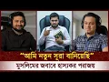 লাইভে “নতুন সূরা” দেখিয়ে তর্ক করতে এসে শেষে হাস্যকর পরিণতি 😂মুসলিমের যুক্তিতে গেম ওভার! Mansur