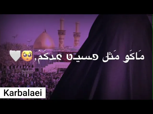 يل تلومونـه ؏ــليـمـن تــبـــ😭ــــچـي الاعيون ماكو مثل حسين ؏ــدكم لو تموتون