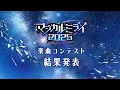 Download Lagu Hatsune Miku \