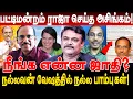 Lagu பட்டிமன்றம் ராஜா செய்த அசிங்கம்! நல்லவன் வேஷத்தில் நல்ல பாம்புகள் krishnavel pattimandram raja issue
