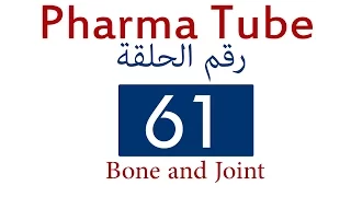 Pharma Tube - 61 - Bone & Joint - 4 - Osteoporosis [HD]