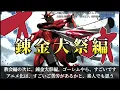 【第七王子】アニメ第2期教会編はマンガ版と同じ!?見所を徹底解説