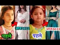 Download Lagu उड़ान सीरियल में नजर आईं छोटी चकोर और इमली आज 2022 में दिखती है बेहद खूबसूरत और स्टाइलिश। Udan seria