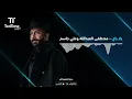 TenTime | يلا باي - مصطفى العبدالله و علي جاسم