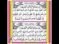 Surah Falaq Surah E Naas Asad Attari Surah ! Dawate Islami Quran Shareef Surah