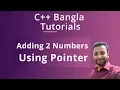C Bangla Tutorials 51 Adding 2 Numbers Using Pointer