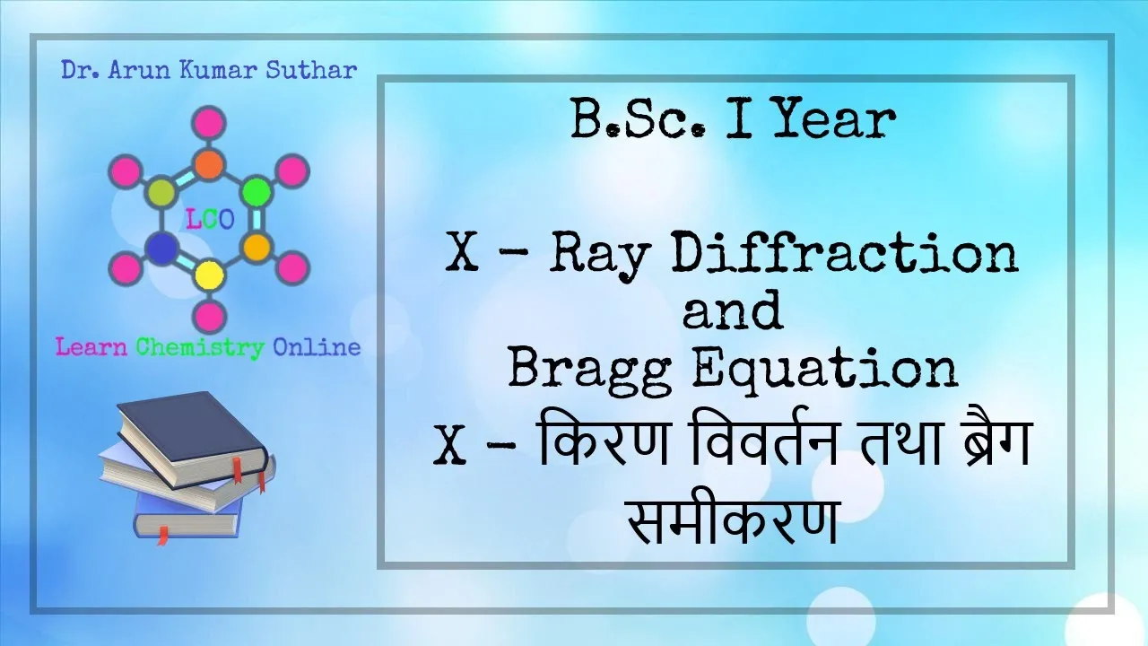 B.Sc. I Year | X Ray Diffraction | Bragg Equation | X किरण विवर्तन | ब्रैग समीकरण