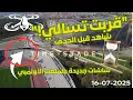 Download Lagu ملعب الرباط يقترب من الجاهزية الكاملة: اللمسات الأخيرة على التغليف والبوابات تُجهز لاستقبال الجماهير