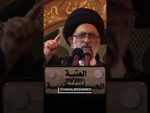⁣ثواب المشي الى زيارة الامام الحسين عليه السلام.. السيد هادي المدرسي