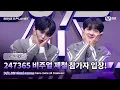 Download Lagu [BOYS ll PLANET/10회] 247365 비주얼 제철 24인 참가자 입장! | Mnet 250918 방송